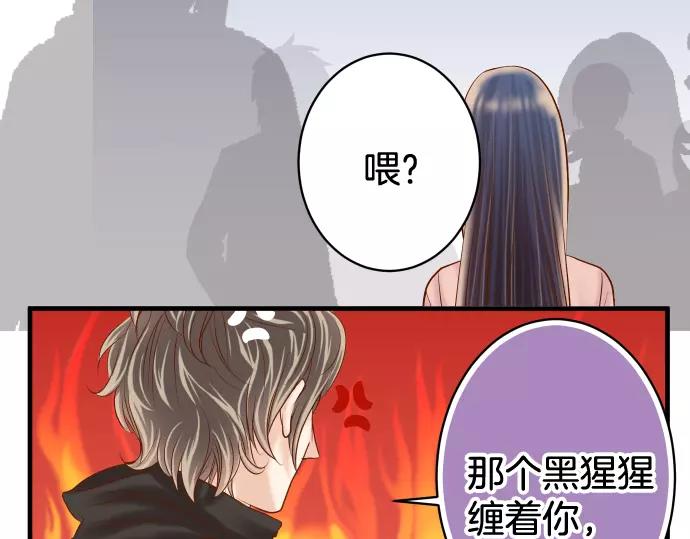 🍺恶果要冷冷端上 第125话 手机 第46页