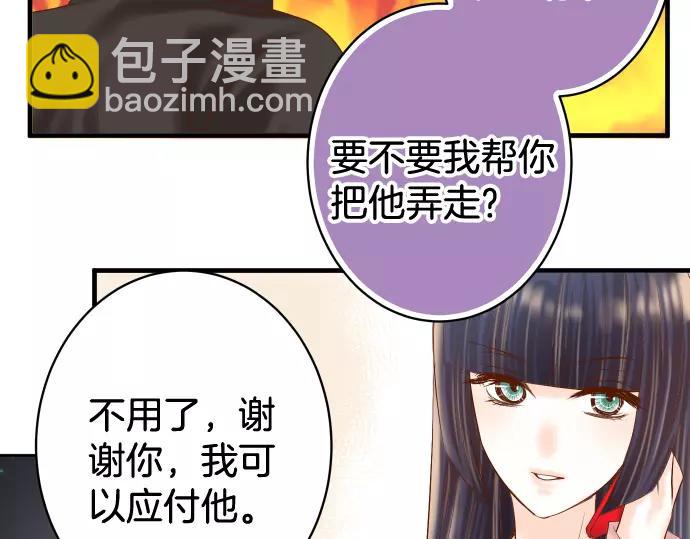 🍺恶果要冷冷端上 第125话 手机 第47页
