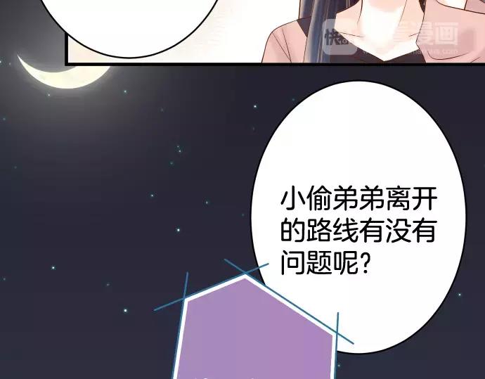 🍺恶果要冷冷端上 第125话 手机 第48页
