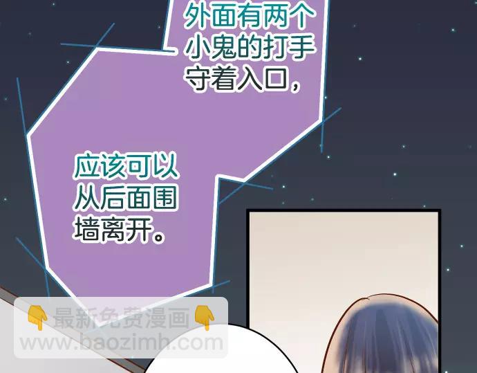 🍺恶果要冷冷端上 第125话 手机 第49页