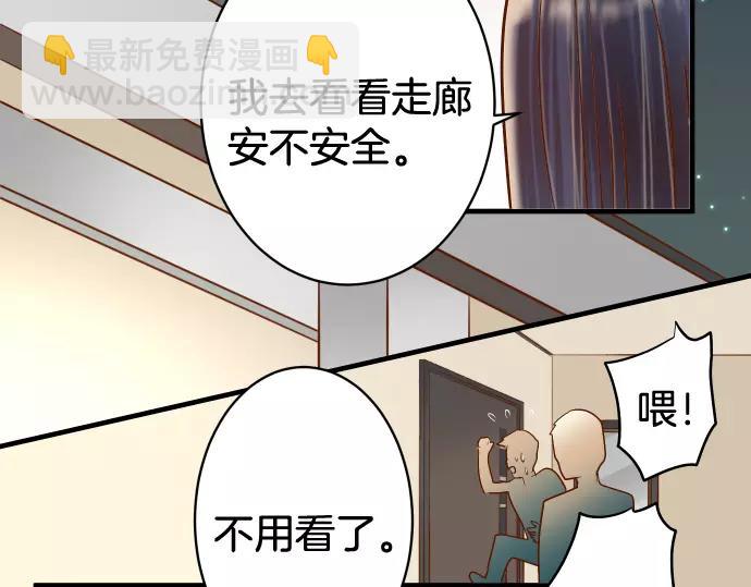 🍺恶果要冷冷端上 第125话 手机 第50页