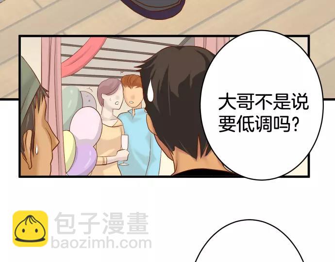 🍺恶果要冷冷端上 第125话 手机 第6页