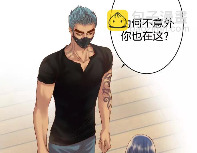 🍺恶果要冷冷端上 第125话 手机 第7页