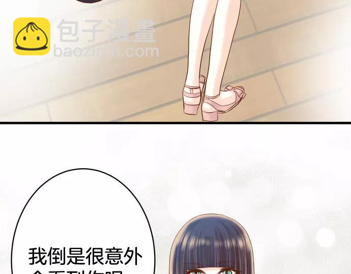 🍺恶果要冷冷端上 第125话 手机 第9页