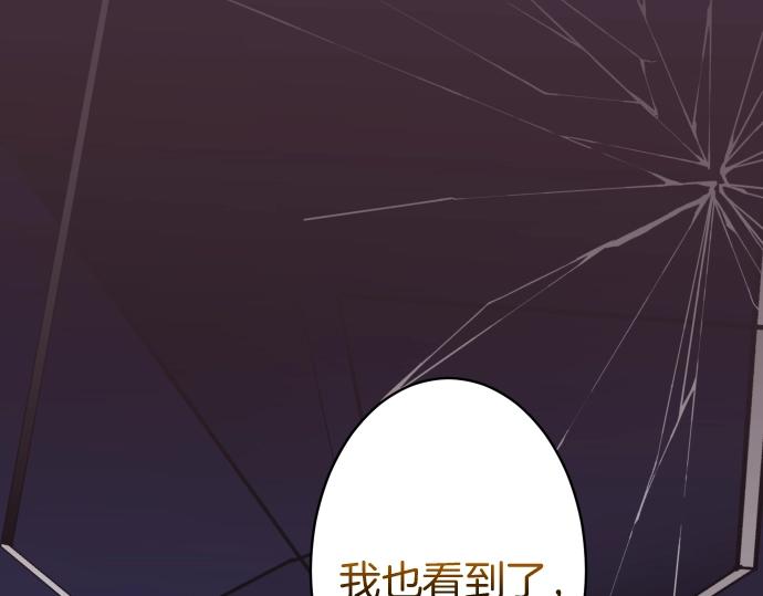 🍺恶果要冷冷端上 第127话 反转 第1页