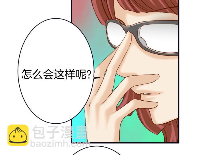 🍺恶果要冷冷端上 第127话 反转 第13页