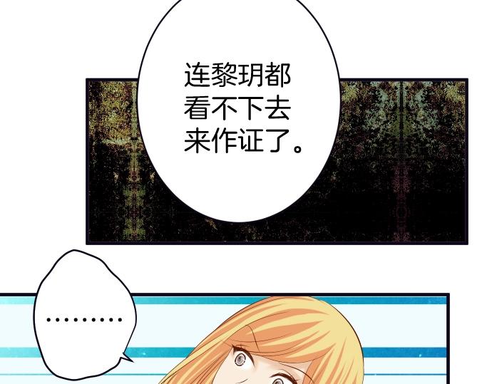🍺恶果要冷冷端上 第127话 反转 第14页