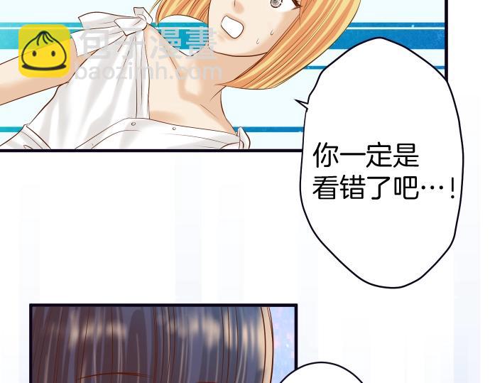 🍺恶果要冷冷端上 第127话 反转 第15页