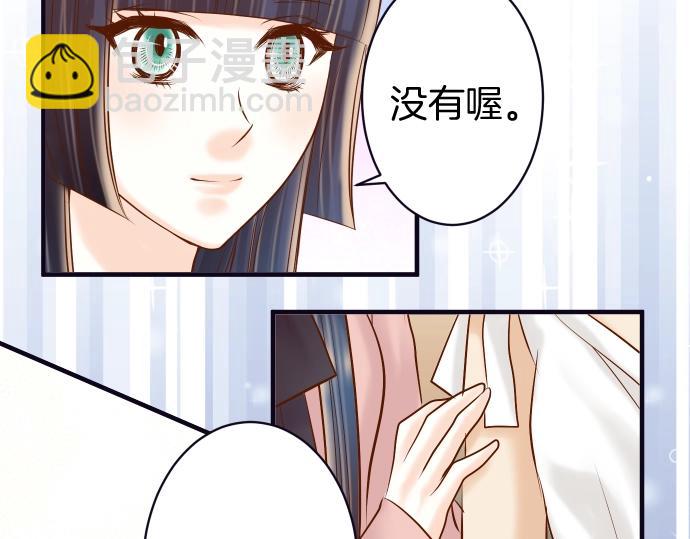🍺恶果要冷冷端上 第127话 反转 第16页