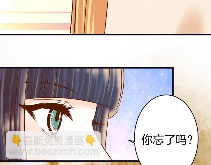🍺恶果要冷冷端上 第127话 反转 第20页