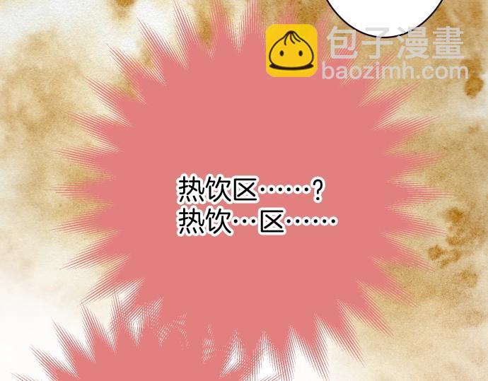 🍺恶果要冷冷端上 第127话 反转 第21页