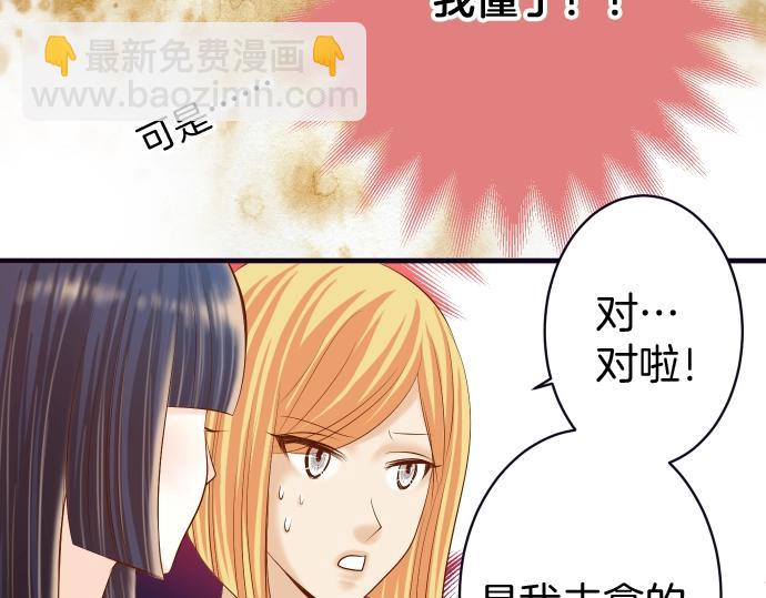 🍺恶果要冷冷端上 第127话 反转 第23页