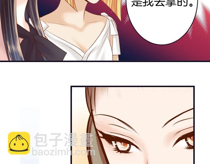 🍺恶果要冷冷端上 第127话 反转 第24页