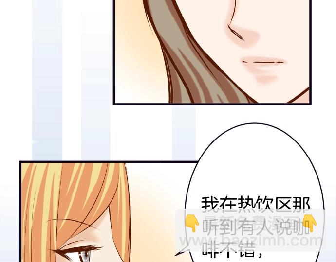 🍺恶果要冷冷端上 第127话 反转 第25页