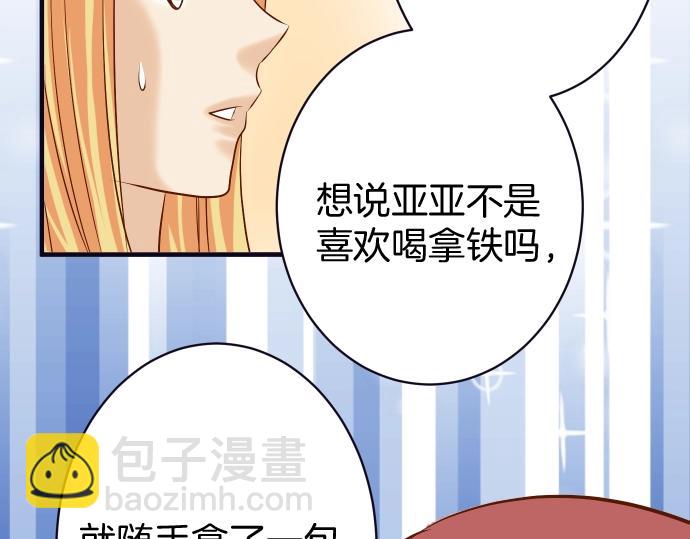 🍺恶果要冷冷端上 第127话 反转 第26页