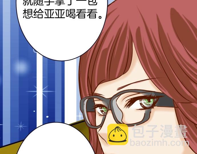 🍺恶果要冷冷端上 第127话 反转 第27页