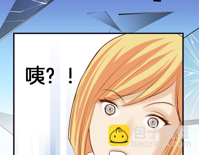 🍺恶果要冷冷端上 第127话 反转 第3页
