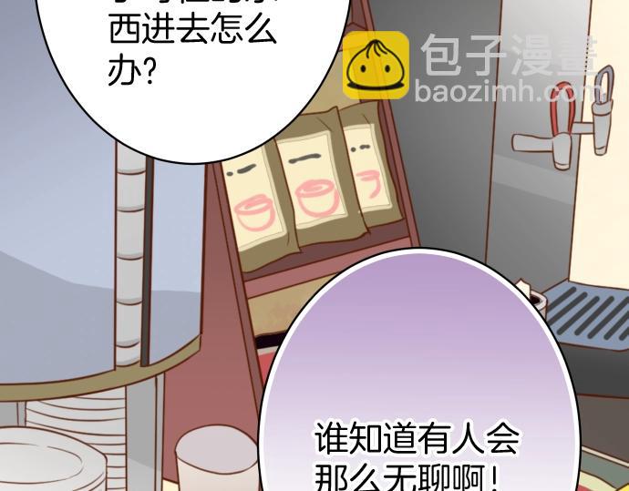 🍺恶果要冷冷端上 第127话 反转 第33页