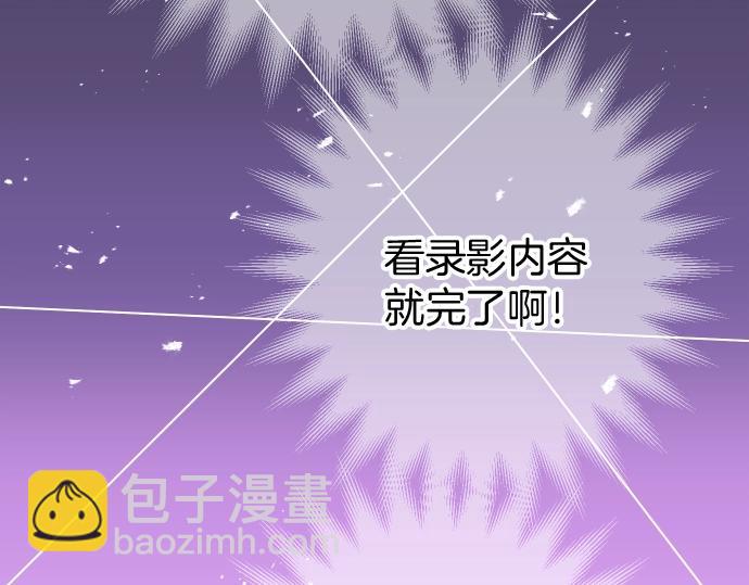 🍺恶果要冷冷端上 第127话 反转 第39页