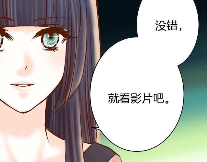 🍺恶果要冷冷端上 第127话 反转 第41页