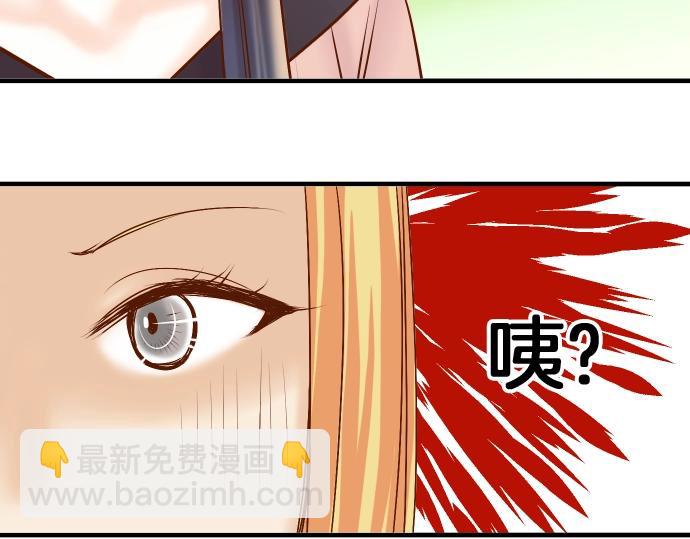🍺恶果要冷冷端上 第127话 反转 第42页