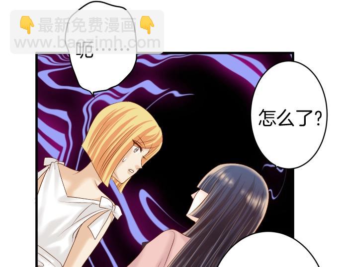 🍺恶果要冷冷端上 第127话 反转 第43页