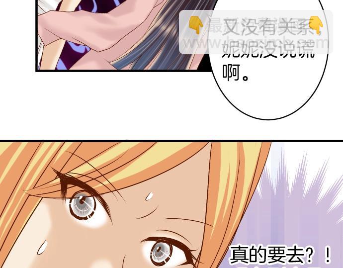 🍺恶果要冷冷端上 第127话 反转 第44页