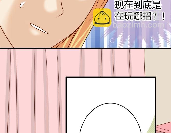 🍺恶果要冷冷端上 第127话 反转 第45页