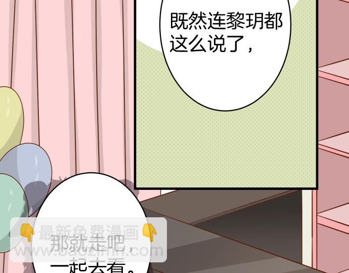 🍺恶果要冷冷端上 第127话 反转 第46页