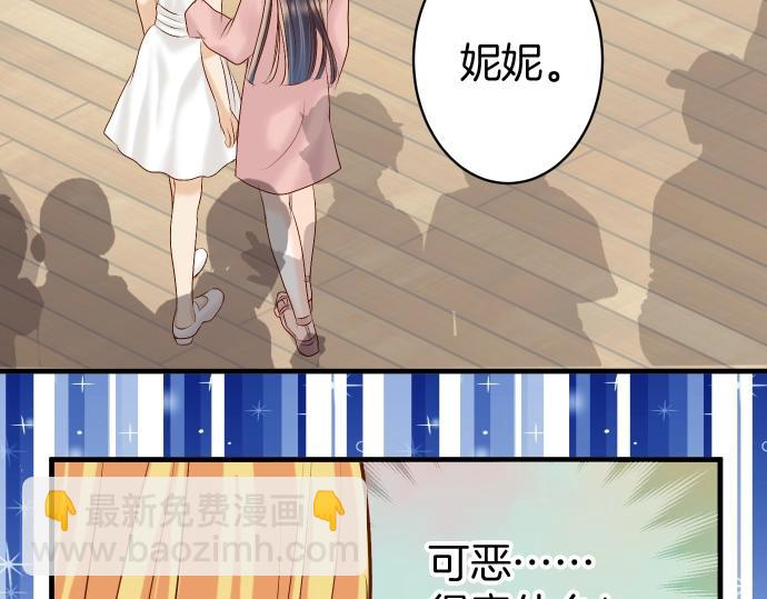 🍺恶果要冷冷端上 第127话 反转 第48页