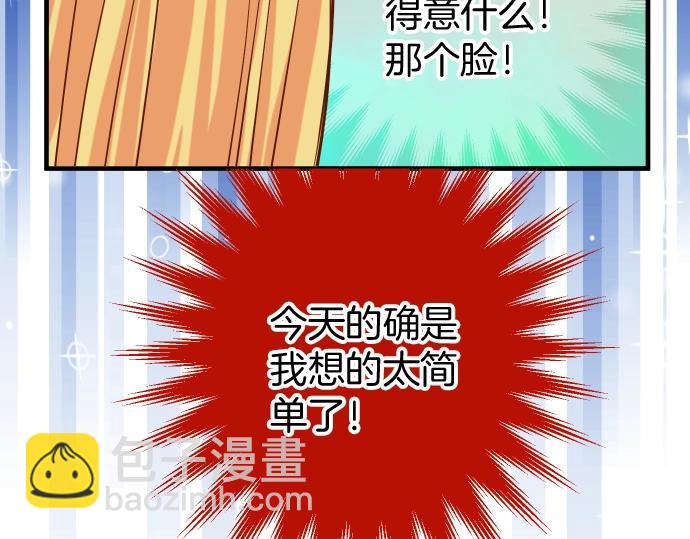 🍺恶果要冷冷端上 第127话 反转 第49页