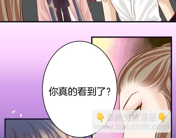 🍺恶果要冷冷端上 第127话 反转 第6页