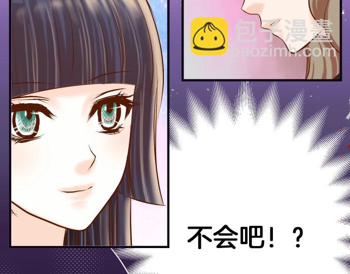 🍺恶果要冷冷端上 第127话 反转 第7页