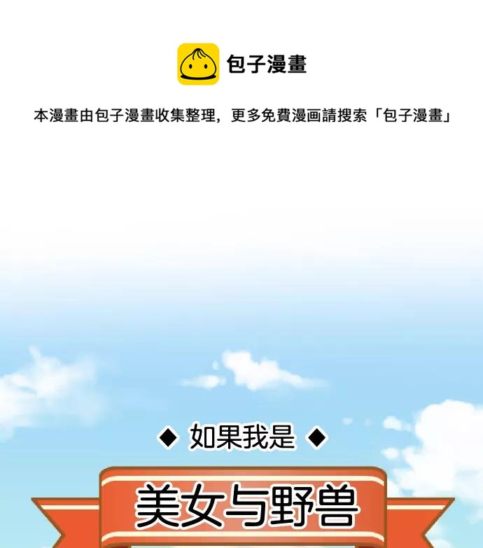 🍺恶果要冷冷端上 特别番外 第1页