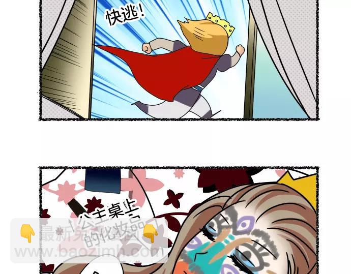 🍺恶果要冷冷端上 特别番外 第11页