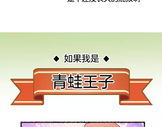 🍺恶果要冷冷端上 特别番外 第13页