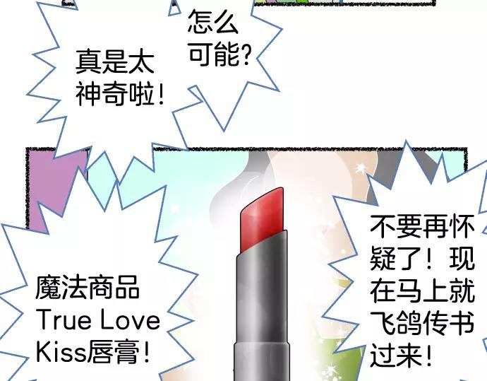 🍺恶果要冷冷端上 特别番外 第16页