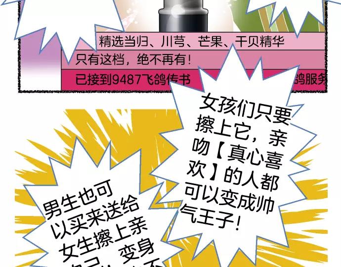 🍺恶果要冷冷端上 特别番外 第17页