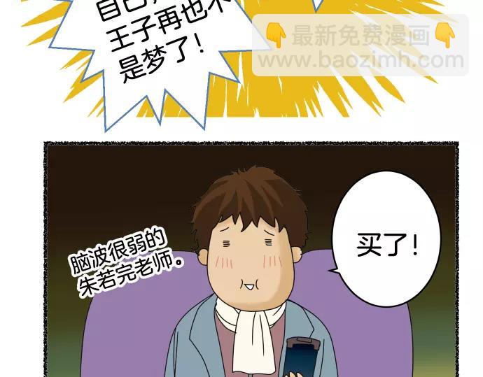 🍺恶果要冷冷端上 特别番外 第18页