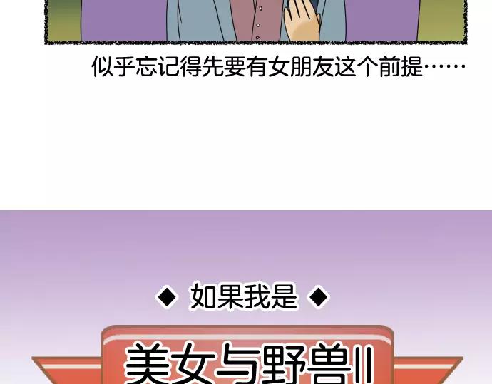 🍺恶果要冷冷端上 特别番外 第19页