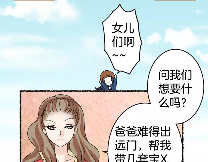 🍺恶果要冷冷端上 特别番外 第2页