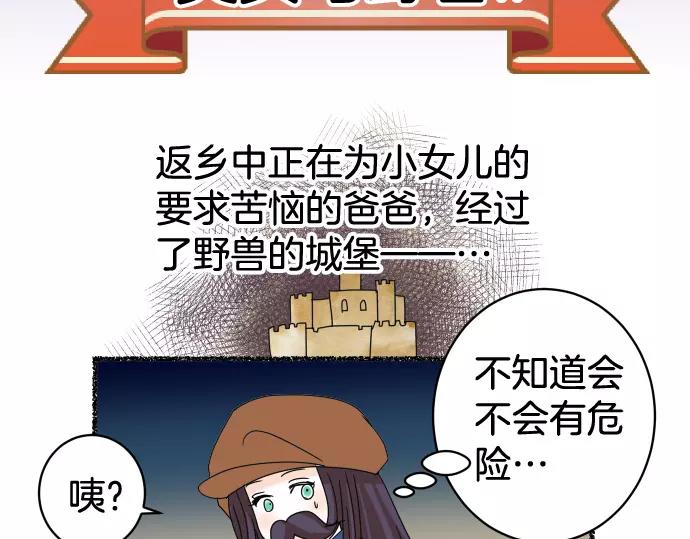 🍺恶果要冷冷端上 特别番外 第20页