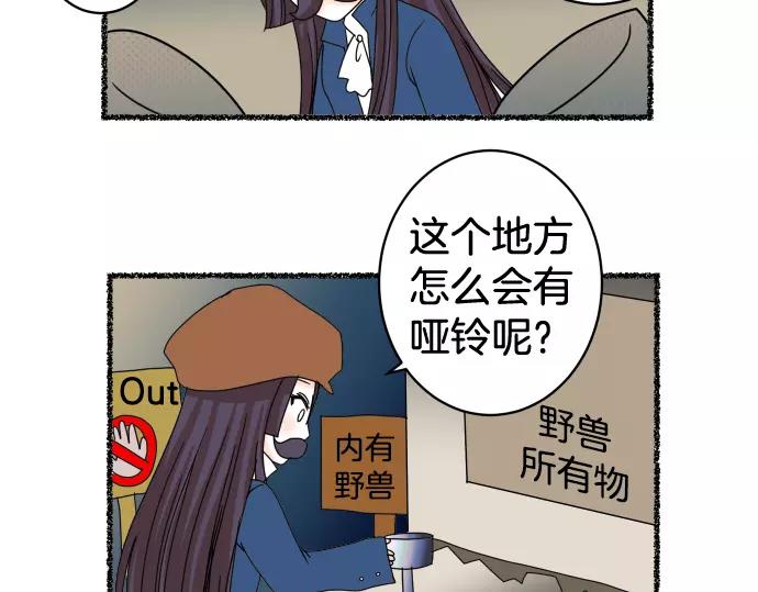 🍺恶果要冷冷端上 特别番外 第21页