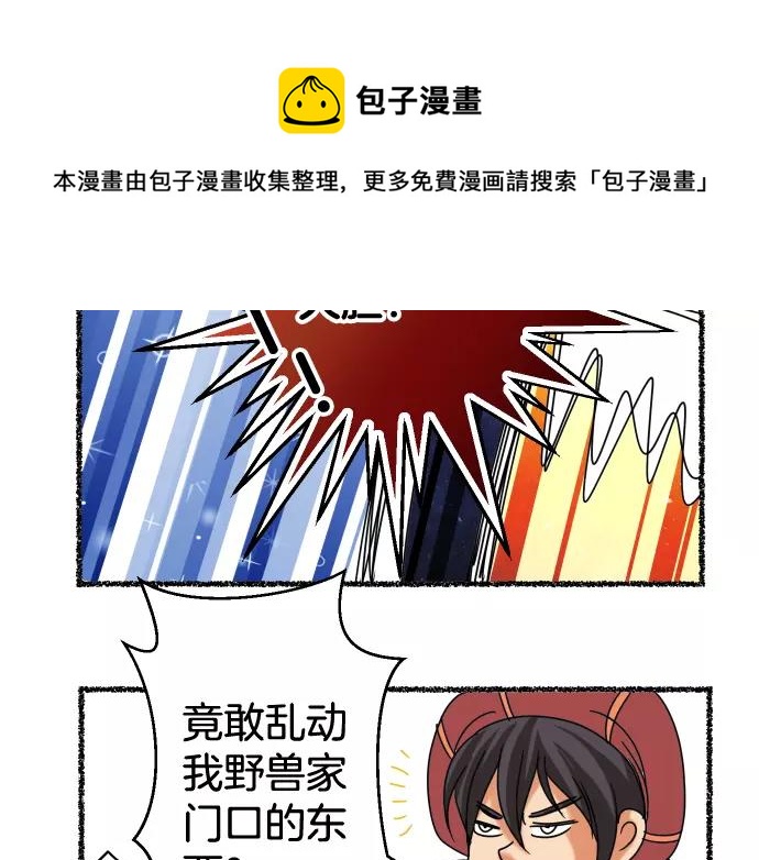 🍺恶果要冷冷端上 特别番外 第23页