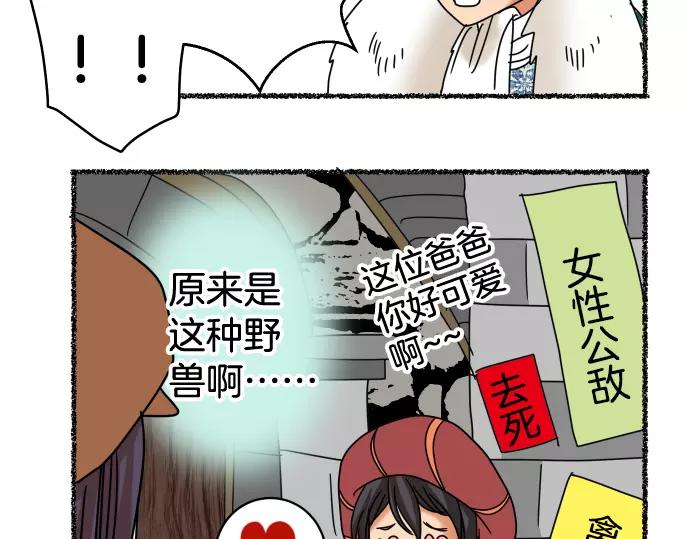 🍺恶果要冷冷端上 特别番外 第24页