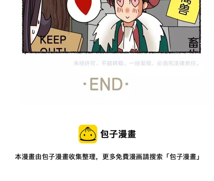 🍺恶果要冷冷端上 特别番外 第25页