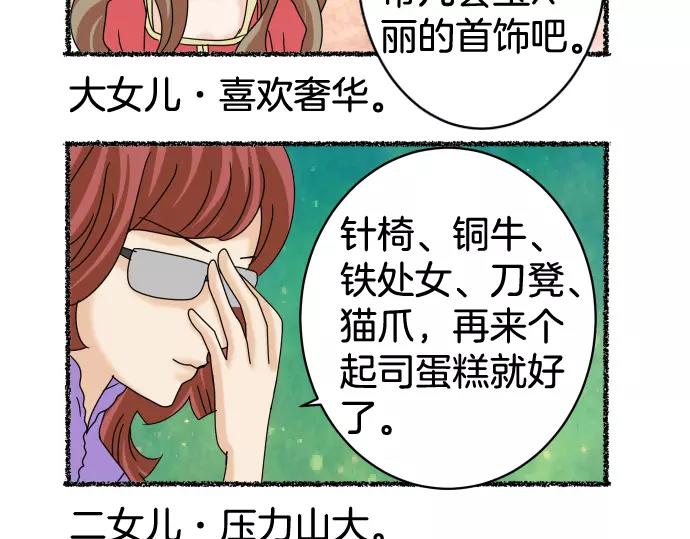 🍺恶果要冷冷端上 特别番外 第3页