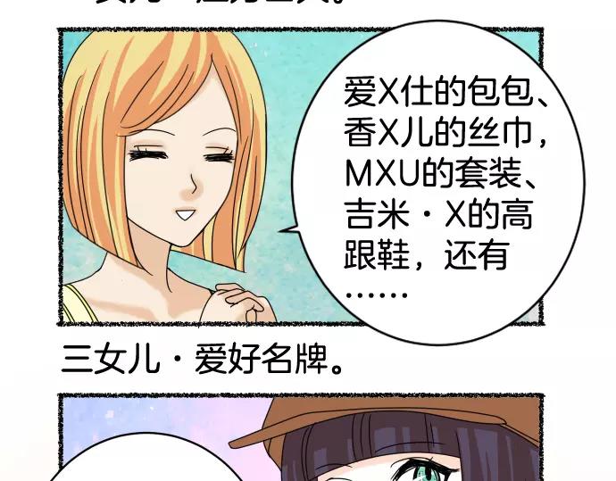 🍺恶果要冷冷端上 特别番外 第4页