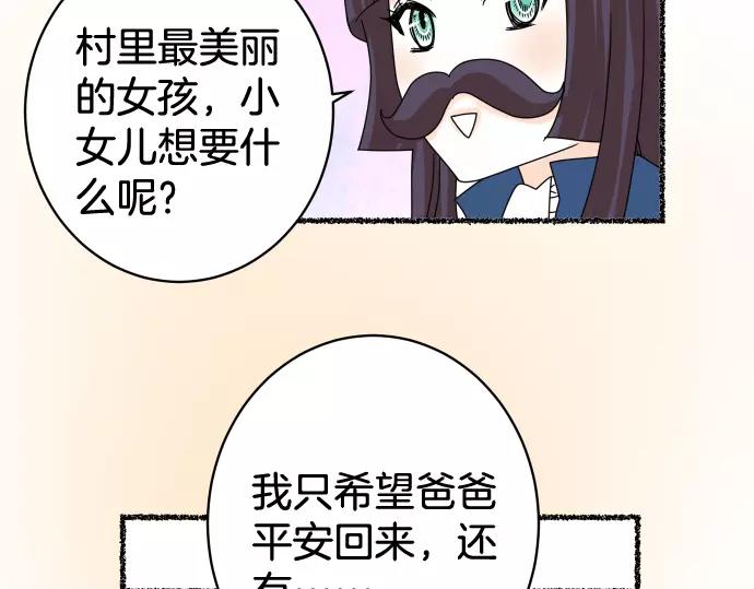 🍺恶果要冷冷端上 特别番外 第5页