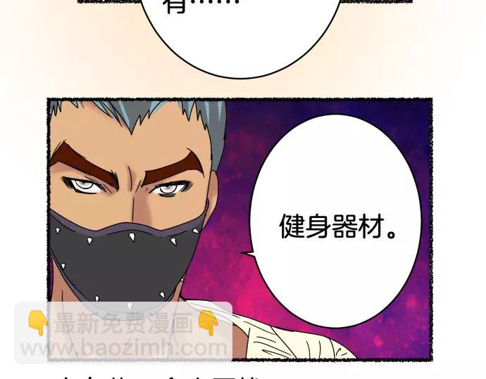 🍺恶果要冷冷端上 特别番外 第6页